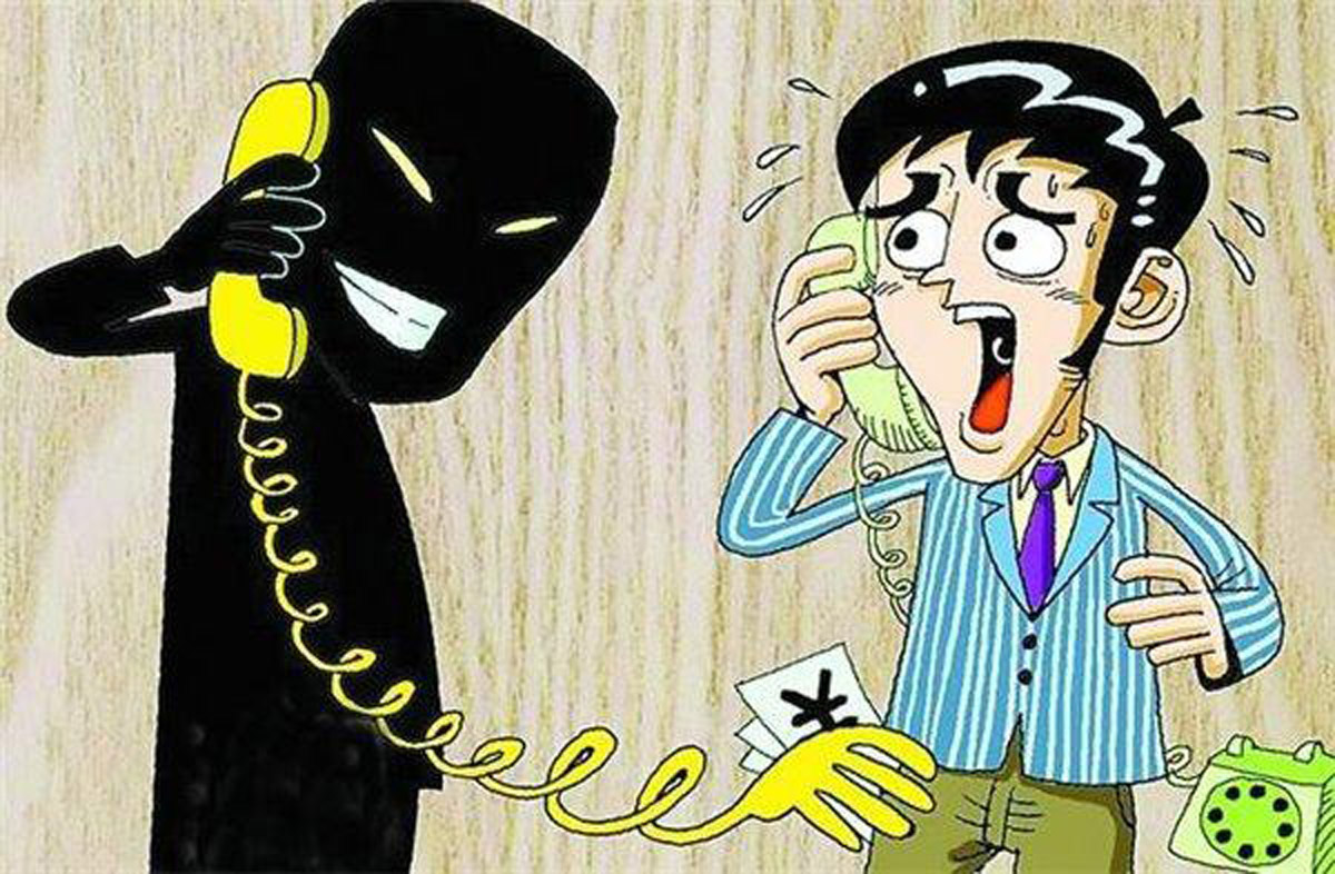 电话诈骗体验