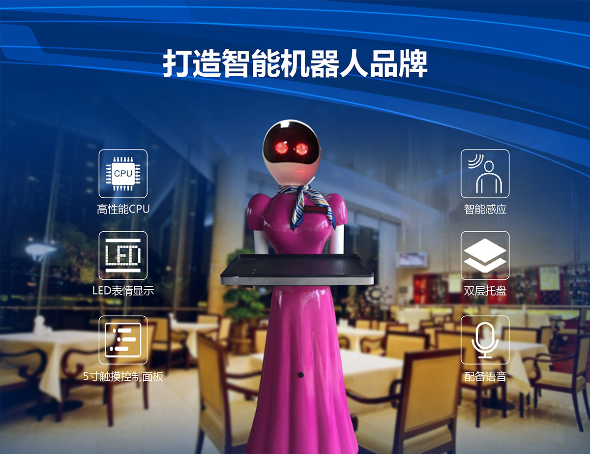 送餐机器人打造智能机器人.jpg