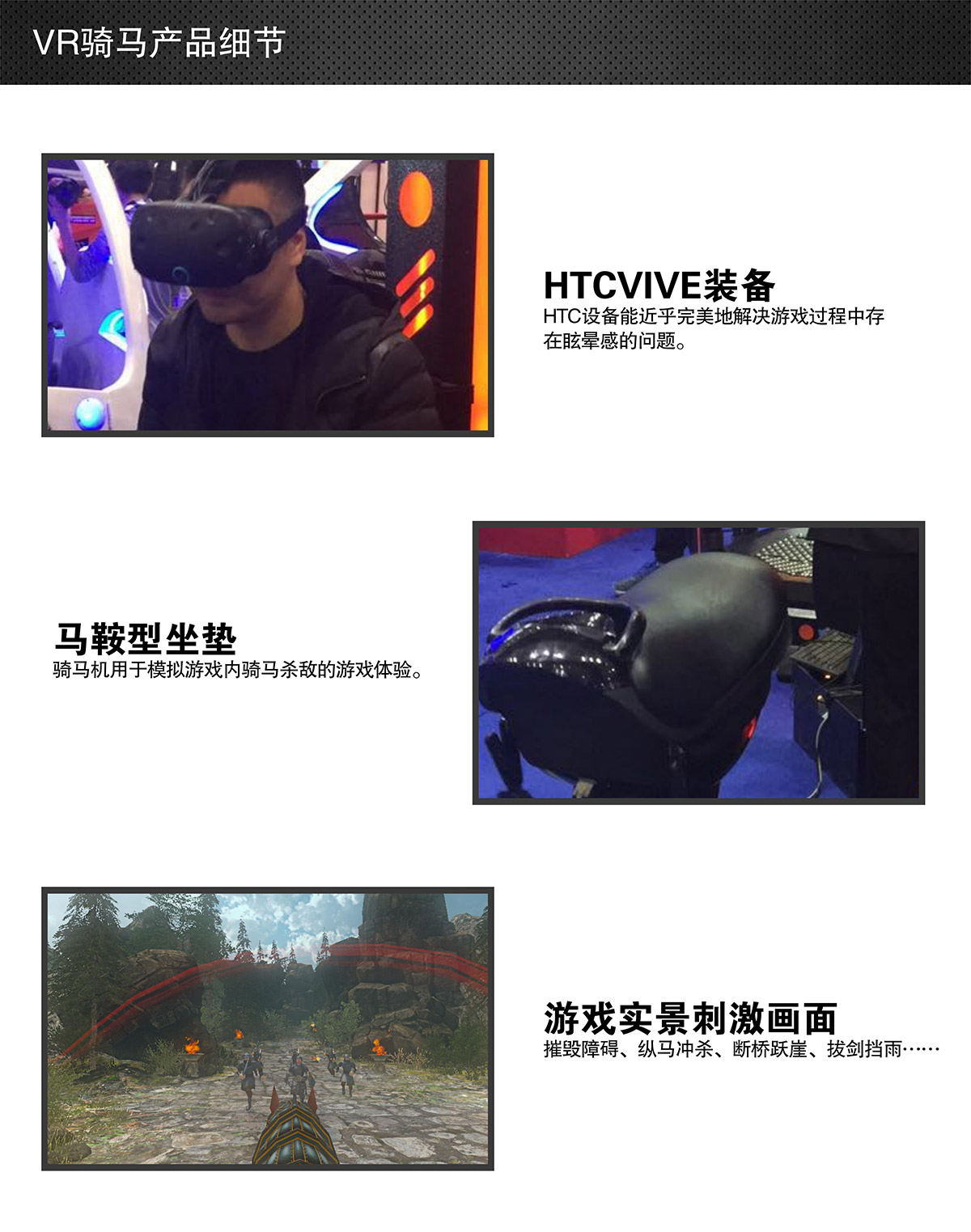 VR骑马细节展示.jpg