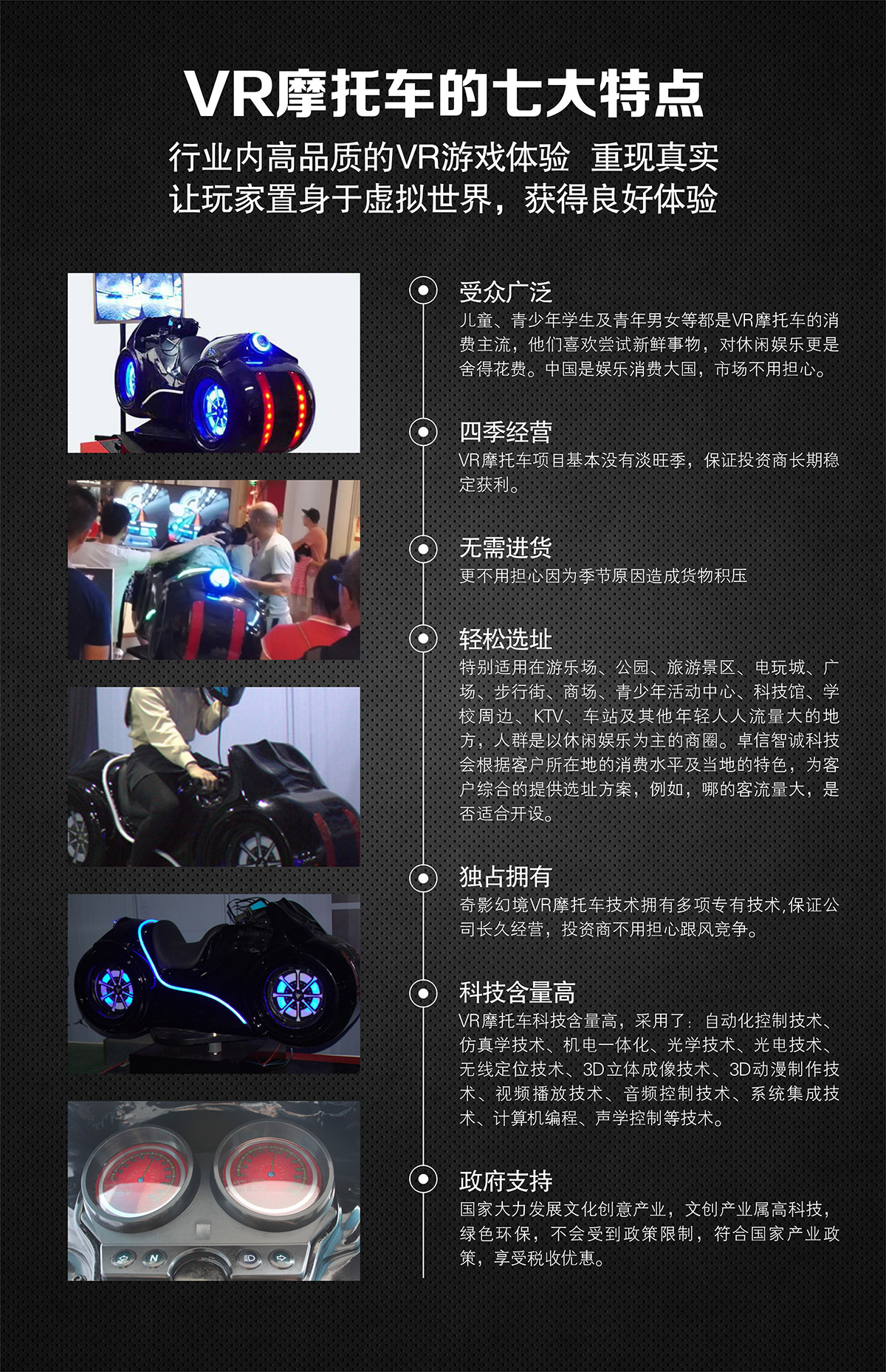 VR摩托车特点高品质游戏体验.jpg