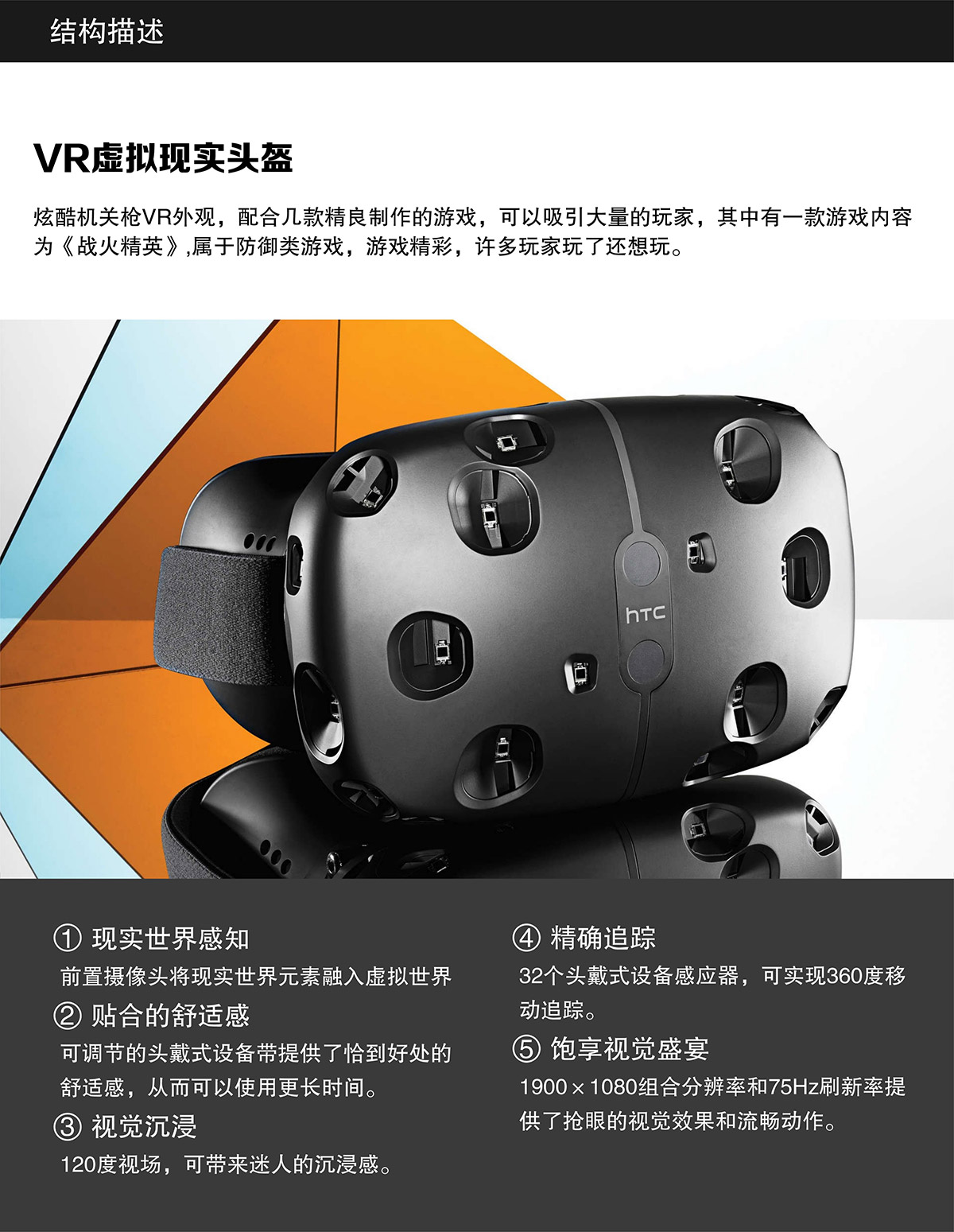 VR虚拟机枪结构描述.jpg