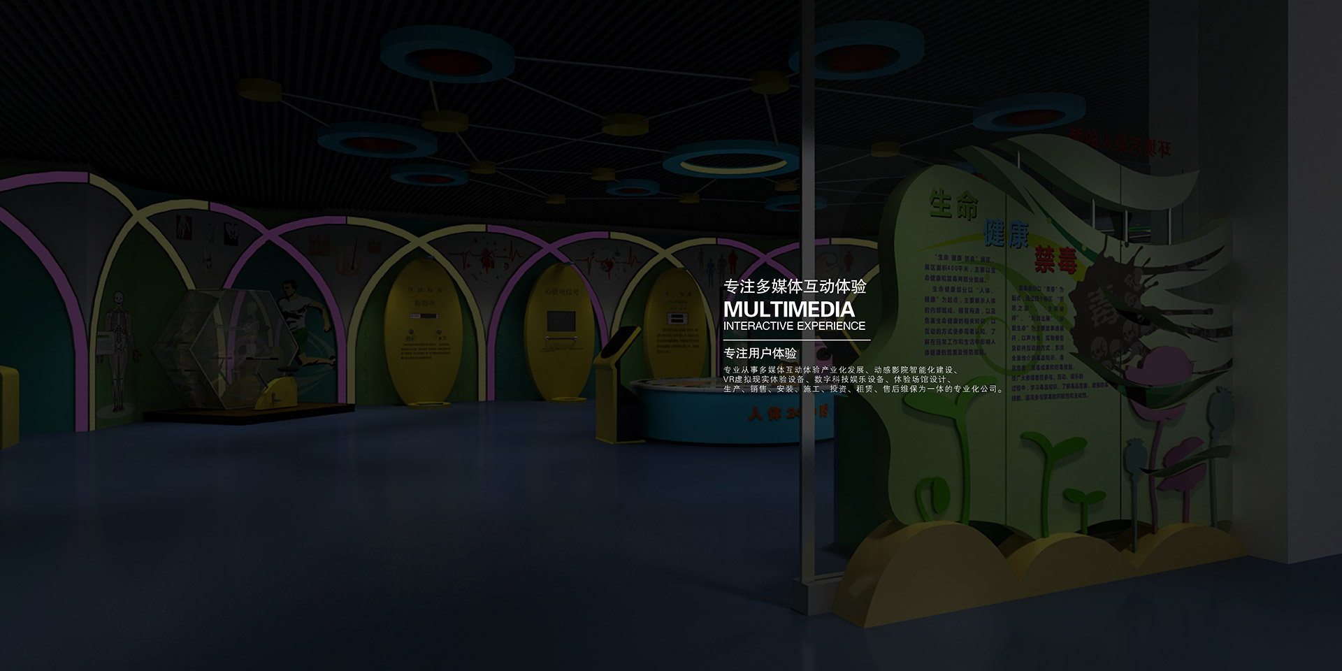 梨树虚拟篮球体验,梨树XD超强虚拟现实,梨树大型互动墙,梨树虚实结合3D造景,梨树电影院类4D动感座椅,